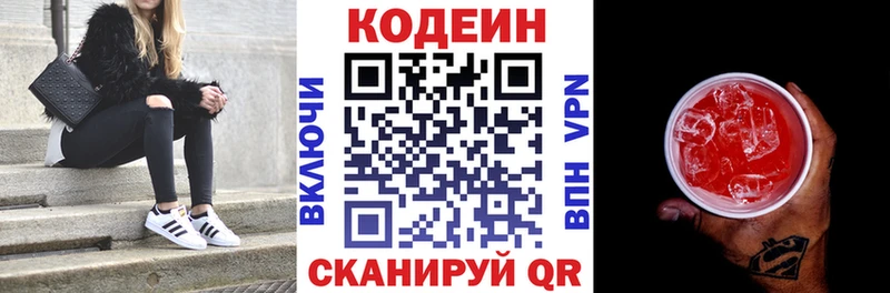 Купить закладки  Мегион  Кодеин напиток Lean (лин) 