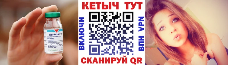 Кетамин VHQ  Купить закладки  Мегион 