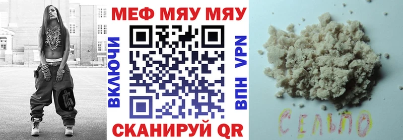 Купить где Мегион МЕФ мяу мяу